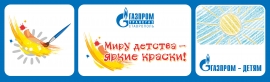 На Ставрополье газовики подарят детдомам и воскресным школам спортобъекты