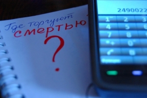 В Ставрополе полиция призвала сообщать о местах торговли смертью