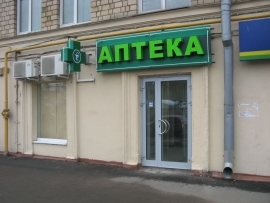 Новые аптеки на Ставрополье нарушили антимонопольное законодательство