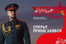 Ставрополь примет финал фестиваля-конкурса «Солдатский конверт - 2022»