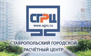 СГРЦ в Ставрополе расширил сеть офисов