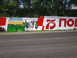 Стену Победы в Ставрополе презентовали мастера граффити