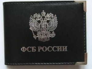 Житель Ставрополя попался на афере с трудоустройством в ФСБ