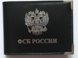 Житель Ставрополя попался на афере с трудоустройством в ФСБ