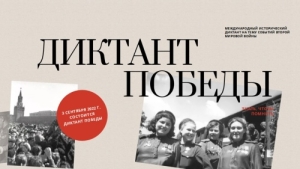 «Диктант Победы» пройдет в Ставрополе более чем на 100 площадках
