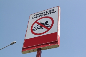 В Ставрополе купальный сезон в 2020 году открываться не будет