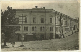 В здании мужской гимназии Ставрополя торговали резиновыми шапками, кофе и граммофонами