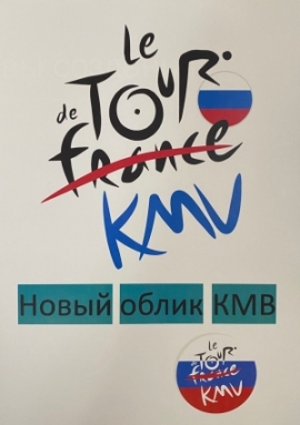 На Ставрополье готовятся к проведению «Тур де КМВ»