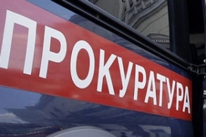 Прокуратура выявила нарушения в деятельности ОАО «Водоканал» Черкесска