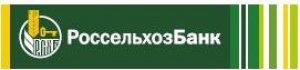 На Ставрополье филиал «Россельхозбанка» уверенно наращивает кредитование АПК и других направлений