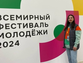 Ставропольская студентка поделилась впечатлениями о Всемирном фестивале молодежи в Сочи