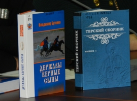 На Ставрополье презентовали новые книги о казачестве
