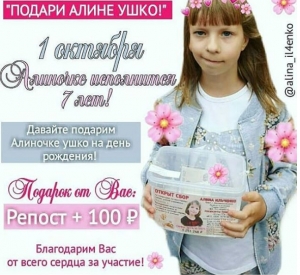 Девочке из Невинномысска нужна помощь всех ставропольчан