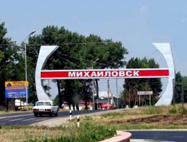 На Ставрополье расширят и зонируют Михайловск