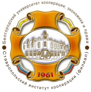 Ставропольский институт кооперации призвал абитуриентов сделать правильный выбор