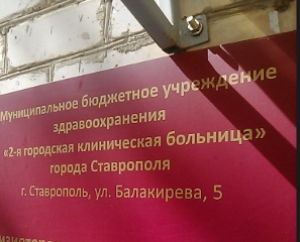В Ставрополе организовали питание для врачей на карантине
