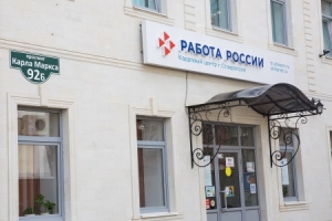 Центр занятости населения Ставрополя предложил около 8 тысяч вакансий
