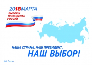 Более 90 процентов СКФО голосовало за действующего Президента РФ