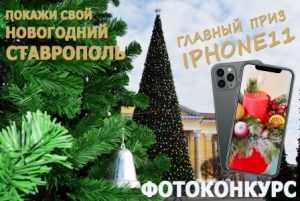 Красоту новогоднего Ставрополя отобразят участники фотоконкурса