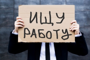На Ставрополье зарегистрировали самый низкий уровень безработицы