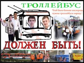 Над троллейбусным МУПом Ставрополя нависла угроза банкротства