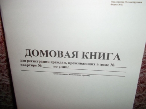 В Ставрополе граждан ставили на регучет фальшивыми печатями