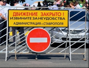 В Ставрополе перекроют движение на участке дублера улицы Доваторцев для ремонта газопровода