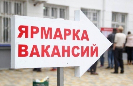 Полсотни работодателей в Пятигорске выйдут на ярмарку вакансий