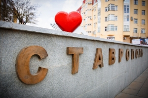 За первые десять месяцев этого года Ставрополь посетили более 150 тысяч туристов