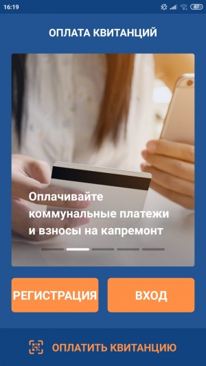 С мобильным приложением СГРЦ собственники жилья в Ставрополе и Михайловске смогут дистанционно рассчитаться за ЖКУ