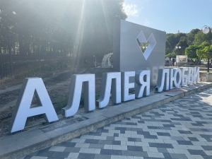 На Аллее любви знак «&» демонтируют по просьбам жителей