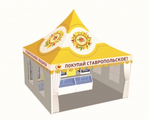В Ставрополе по-новому оформят ярмарки и выездную торговлю