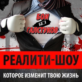 Ставрополье оправит делегатов на «Бои без галстуков»