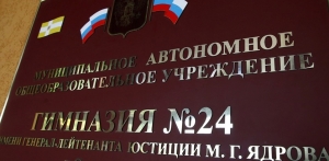 Благодаря бдительности ученицы гимназии №24 в Ставрополе задержан лжетеррорист