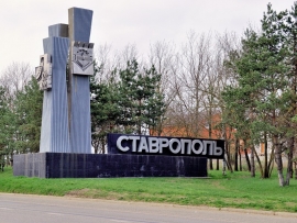 Ставрополь станет столицей туризма
