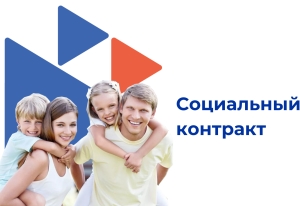 На поиск работы в Ставрополе заключили социальный контракт более 50 человек