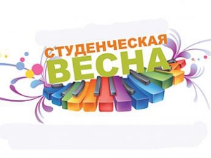 Тысячи участников, 80 регионов страны: Ставрополье готовится принять «Студенческую весну»