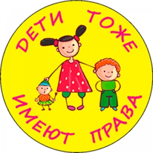 Адвокаты Ставрополья дадут консультации в День правовой помощи детям 18 ноября