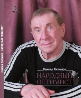 В серии «Ставрополь театральный» вышли две новых книги