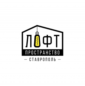 Молодежному пространству Ставрополя «Лофт» исполнилось два года