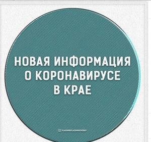 На Ставрополье за сутки выявили 98 случаев заражения коронавирусом