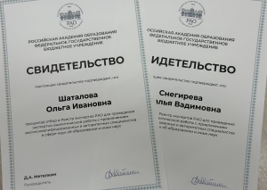 Преподаватели Ставропольского филиала Президентской академии стали сертифицированными экспертами
