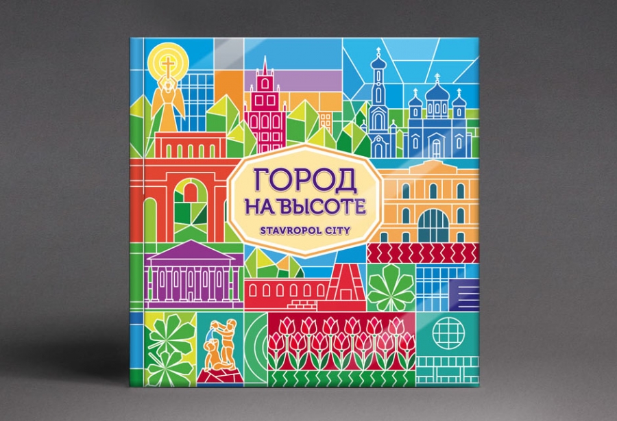 Уникальный фотоальбом выйдет к 240-летию Ставрополя