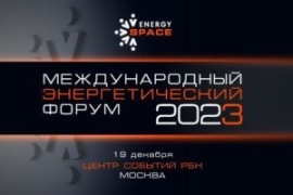 ТЭК России в современных реалиях: Главная тема энергофорума «EnergySpace»