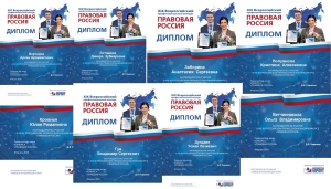 Студенты Ставропольского филиала РАНХиГС - участники конкурса «Правовая Россия»