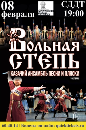 В Ставрополе пройдет концерт «Любо, братцы, жить!»