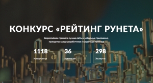 Сайт сети клиник заботы о зрении «Три-З» стал призером рейтинга Рунета