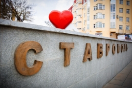Ставрополь вошёл в топ-15 самых быстрорастущих городов России