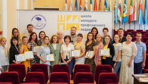 На Ставрополье молодые лидеры завершили обучение