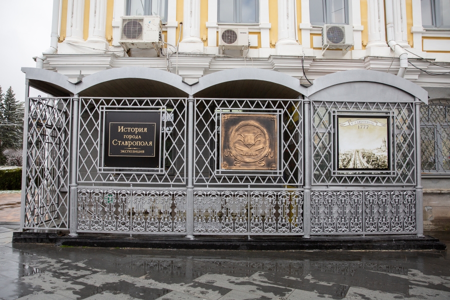 В Ставрополе отремонтировали входную группу краевого музея-заповедника